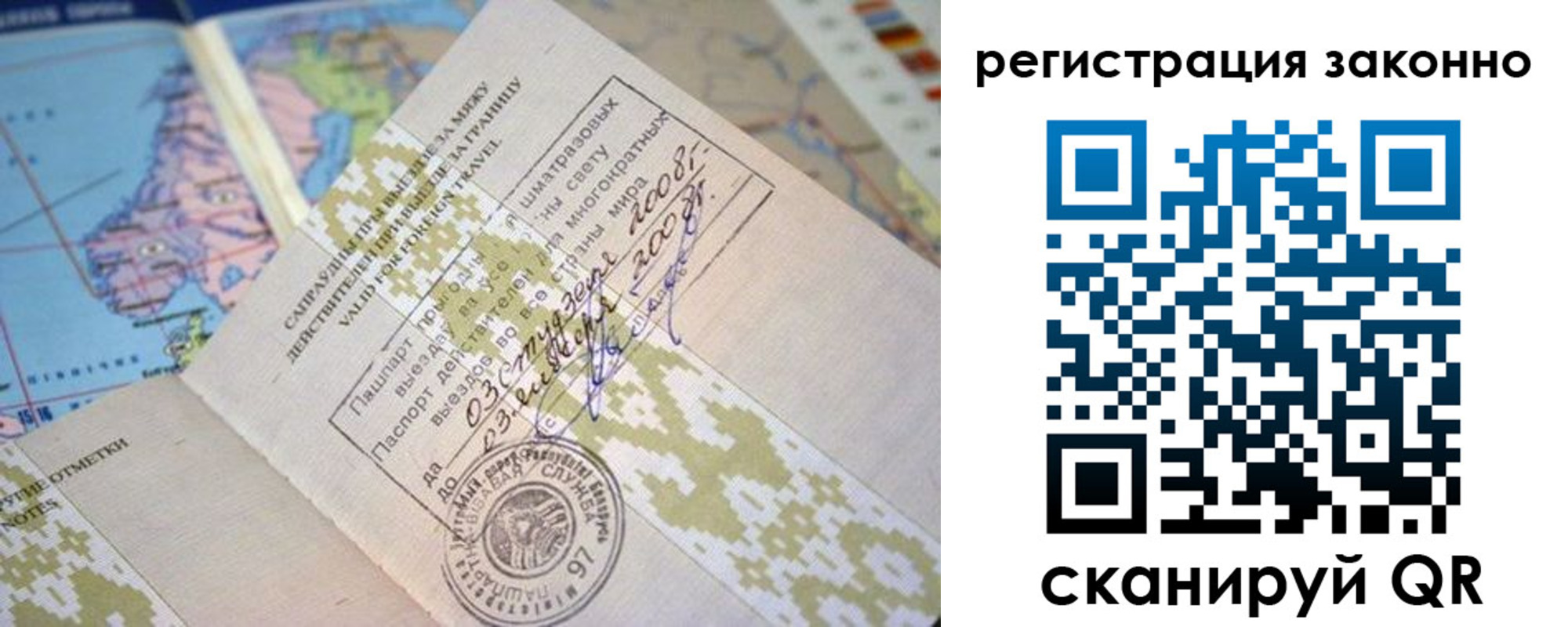 временная регистрация гарантия в Томске