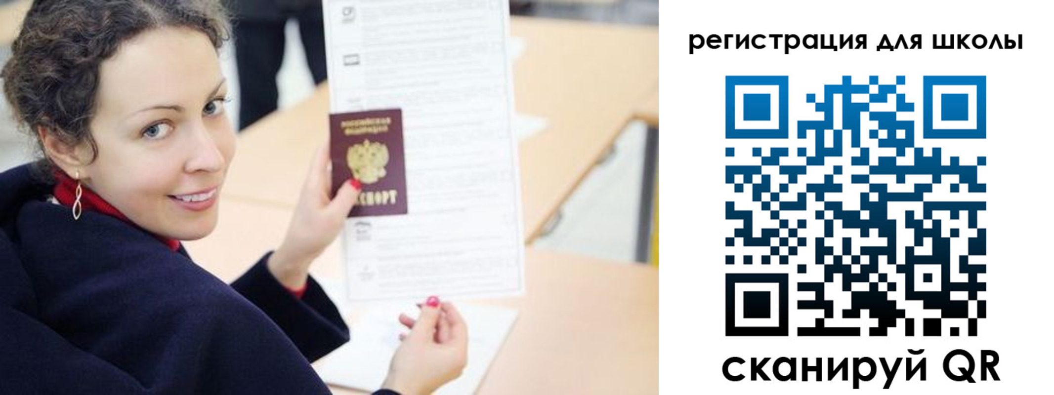 прописка от собственника в Томске
