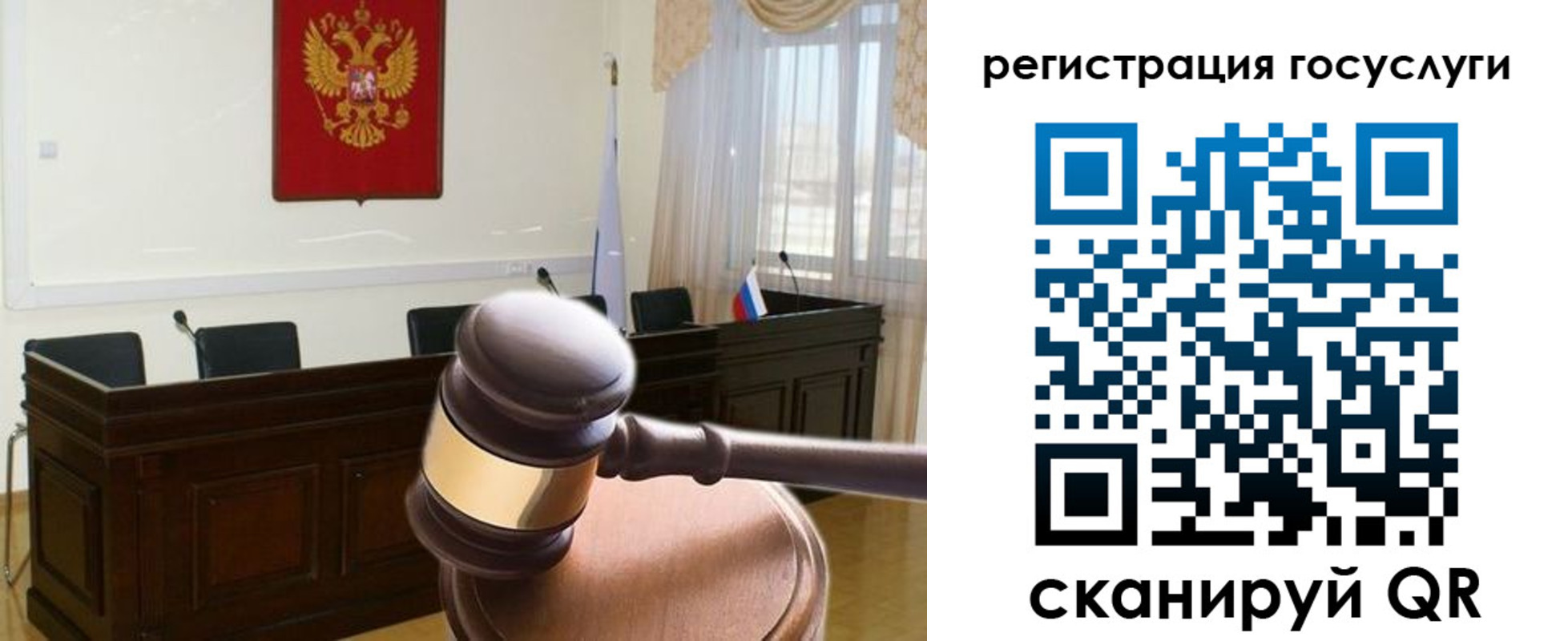 прописка 2025 в Томске