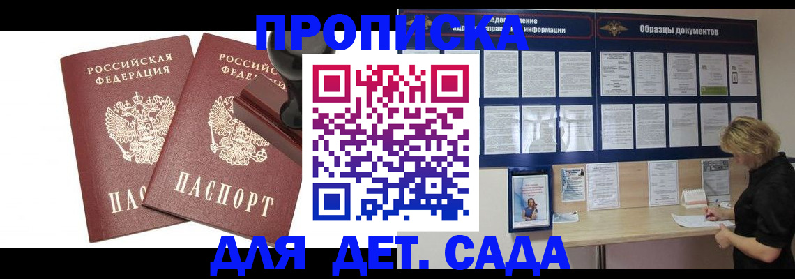 временная регистрация госуслуги в Томске