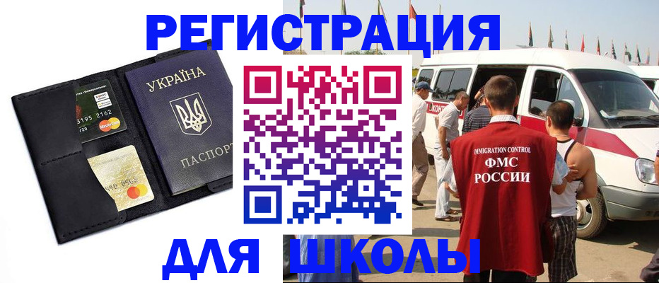прописка для военкомата в Томске