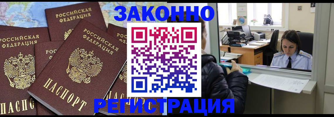 регистрация для школы в Томске