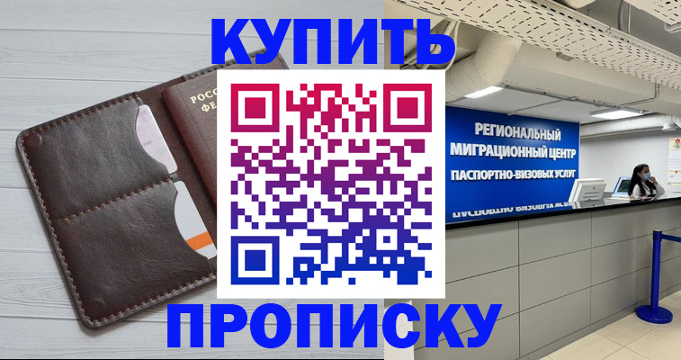 миграционный учет в Томске