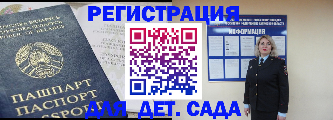 временная регистрация надежно в Томске